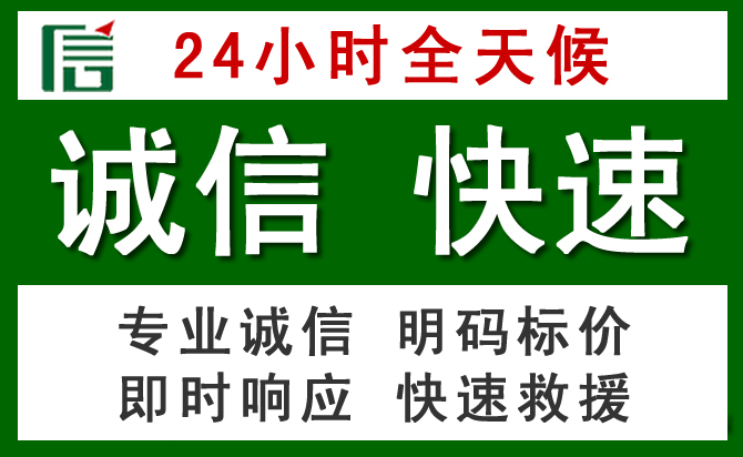 鄂州汽车救援
