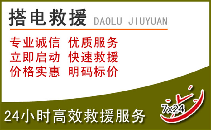 鄂州汽车道路救援